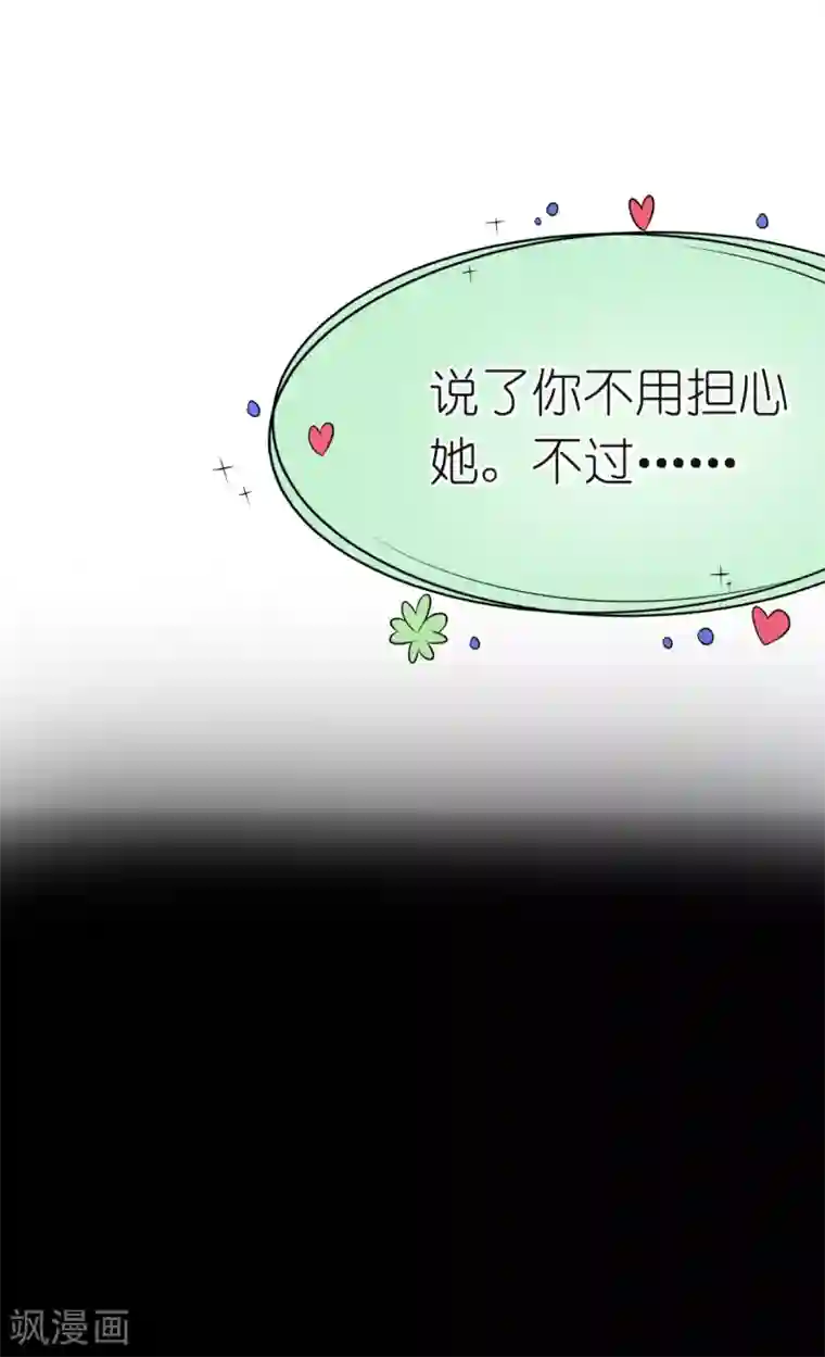 幸运结界第17话 幸运结界·真相！