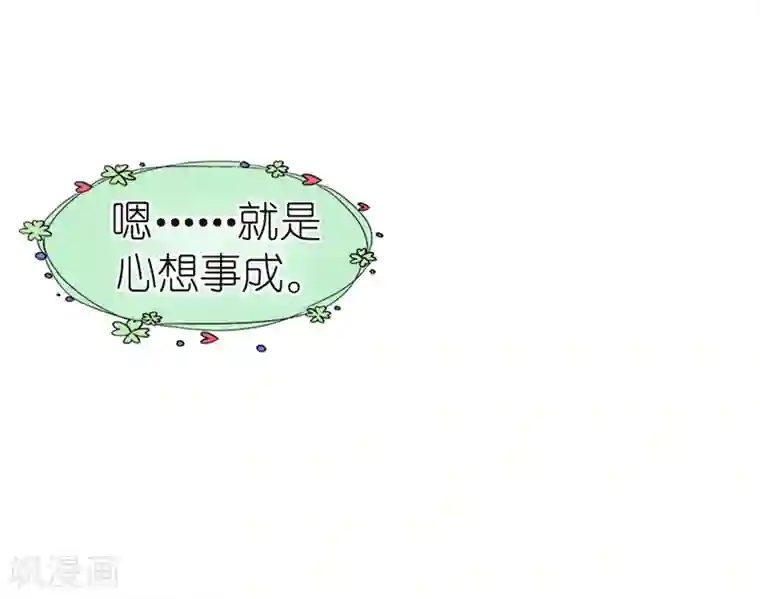 幸运结界第17话 幸运结界·真相！