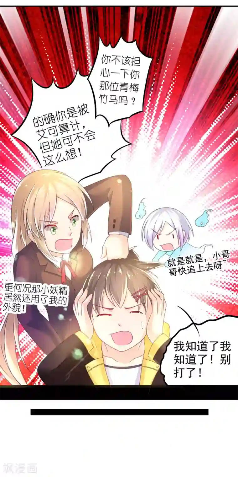 幸运结界第17话 幸运结界·真相！