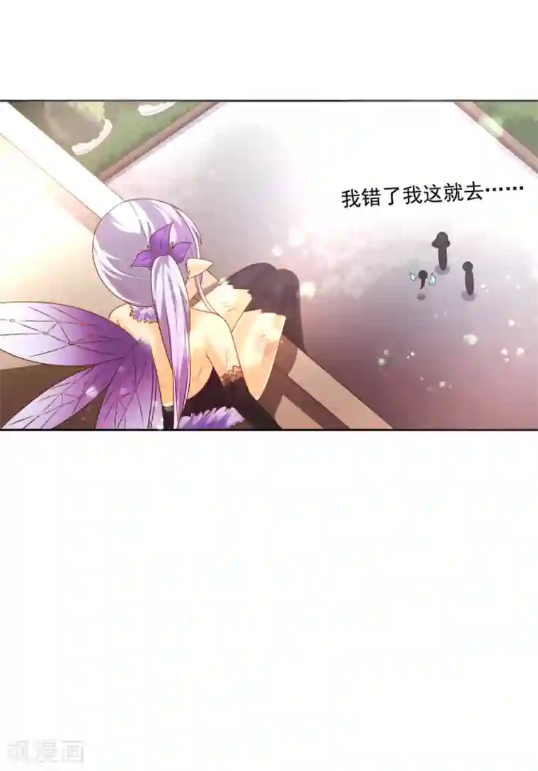 幸运结界第17话 幸运结界·真相！