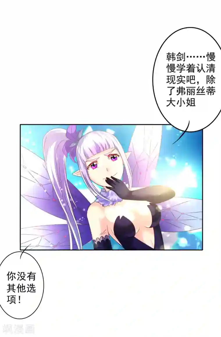 幸运结界第17话 幸运结界·真相！