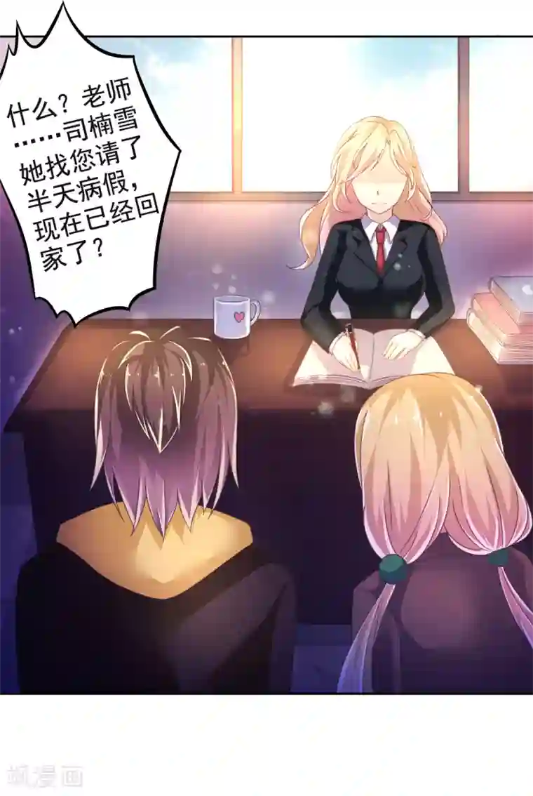 幸运结界第17话 幸运结界·真相！