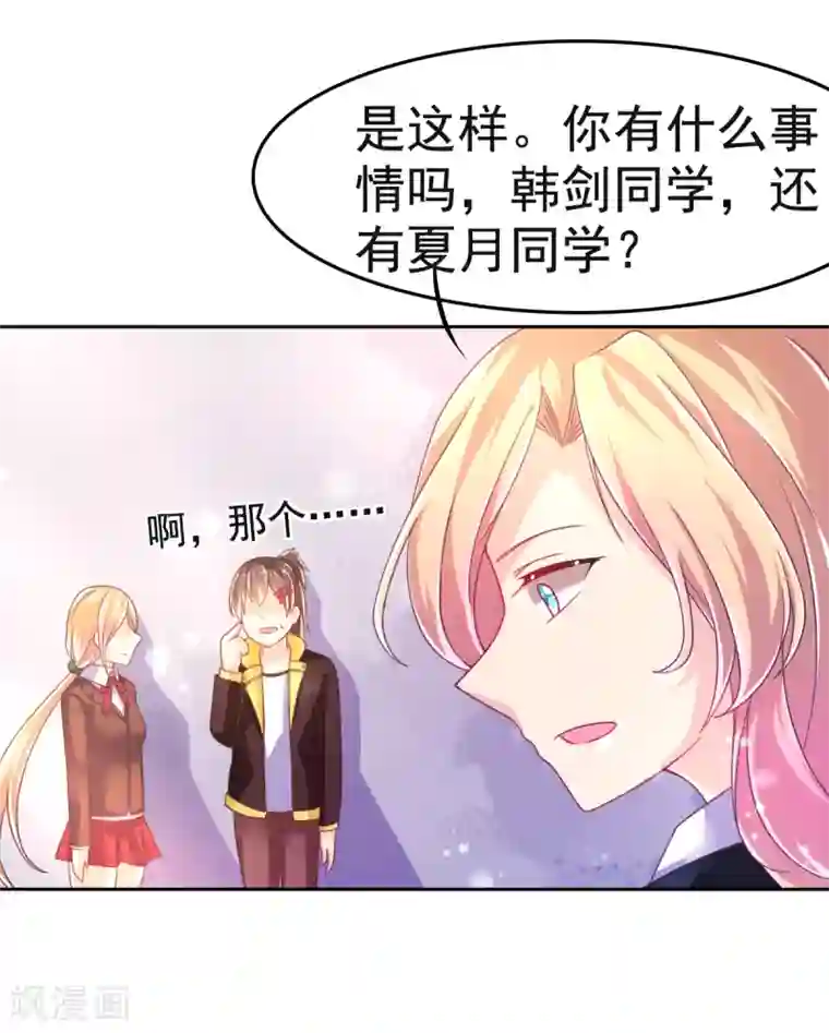 幸运结界第17话 幸运结界·真相！