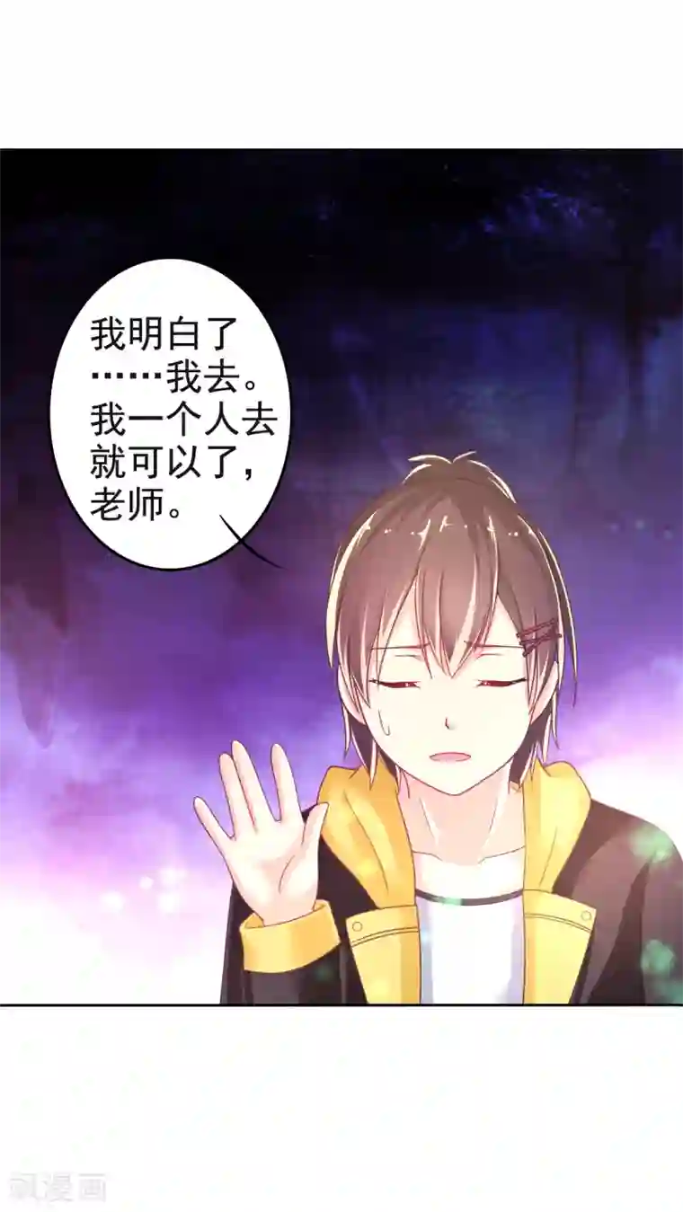 幸运结界第17话 幸运结界·真相！