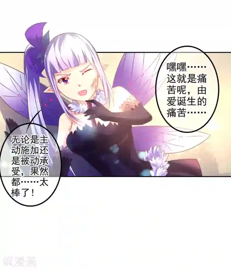 幸运结界第17话 幸运结界·真相！