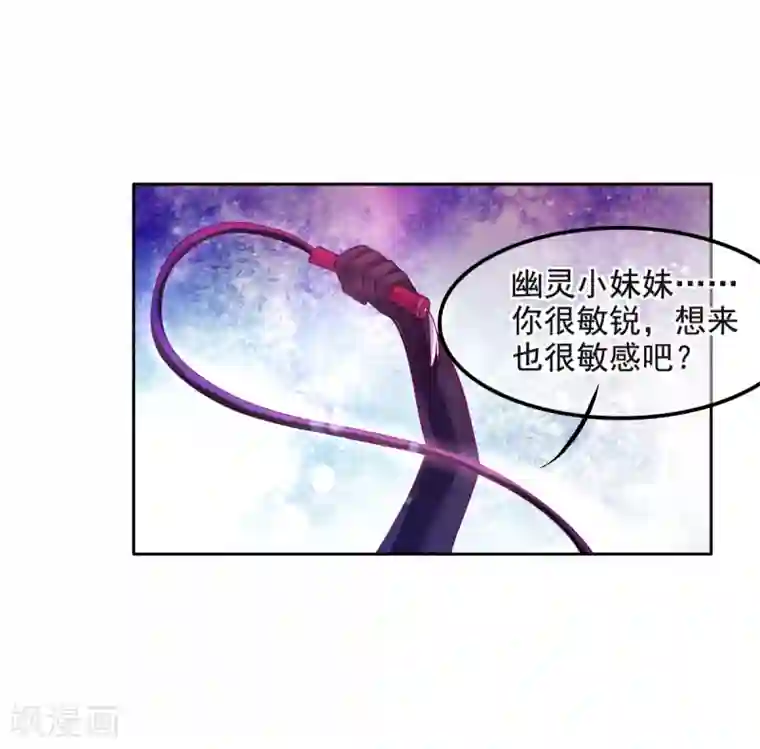 幸运结界第17话 幸运结界·真相！