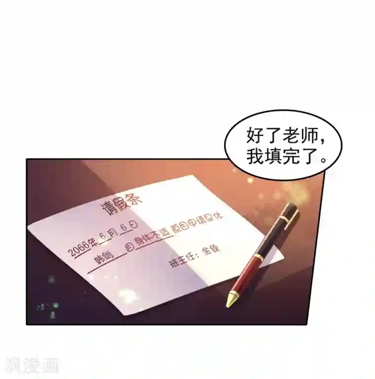 幸运结界第18话 爱之女神·拉薇儿!