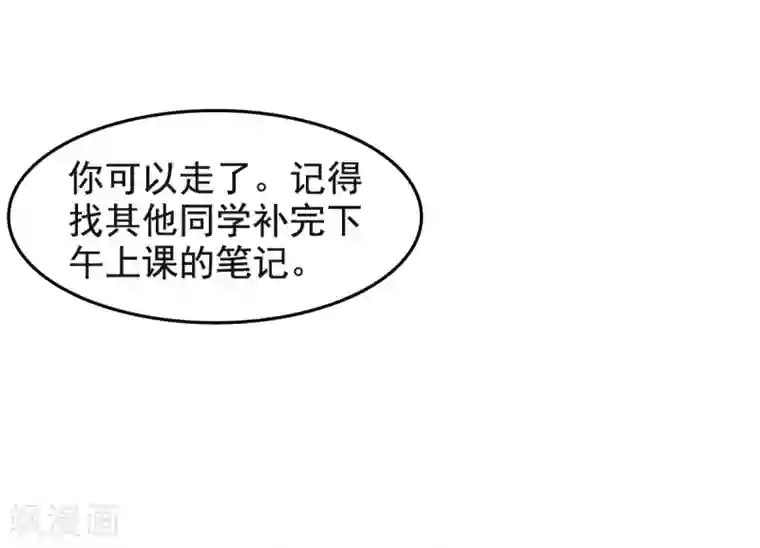 幸运结界第18话 爱之女神·拉薇儿!