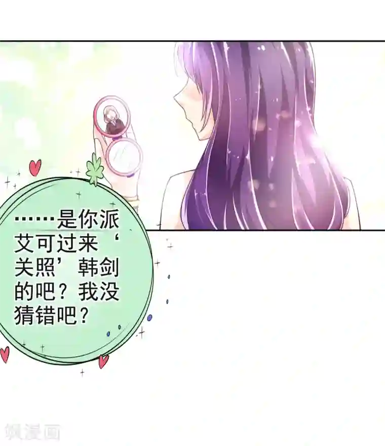 幸运结界第18话 爱之女神·拉薇儿!