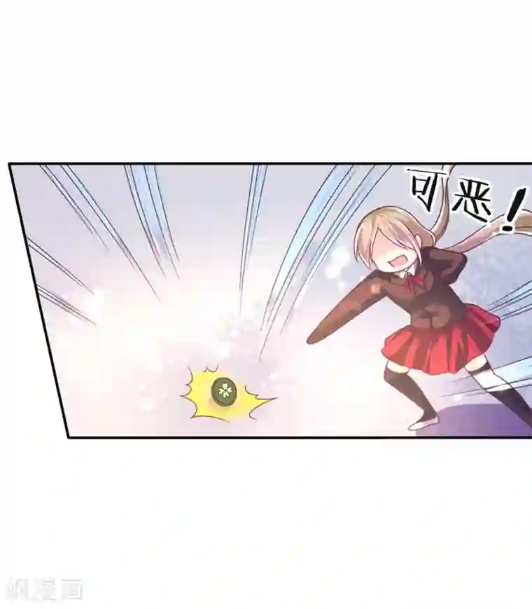 幸运结界第18话 爱之女神·拉薇儿!