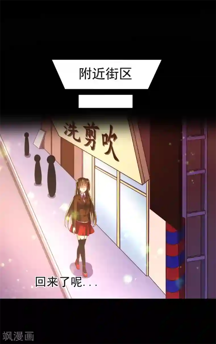 幸运结界第18话 爱之女神·拉薇儿!