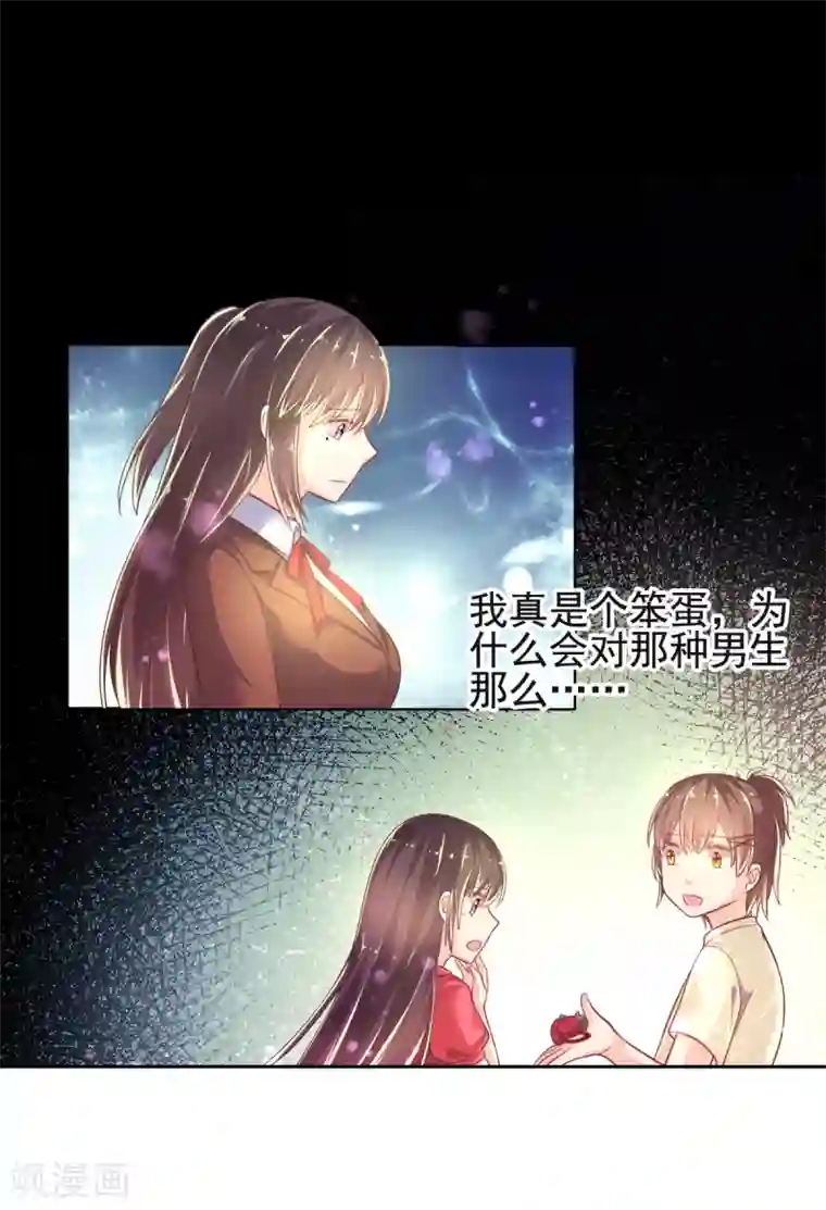 幸运结界第18话 爱之女神·拉薇儿!