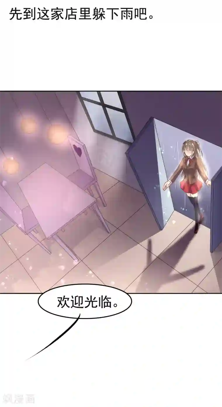 幸运结界第18话 爱之女神·拉薇儿!