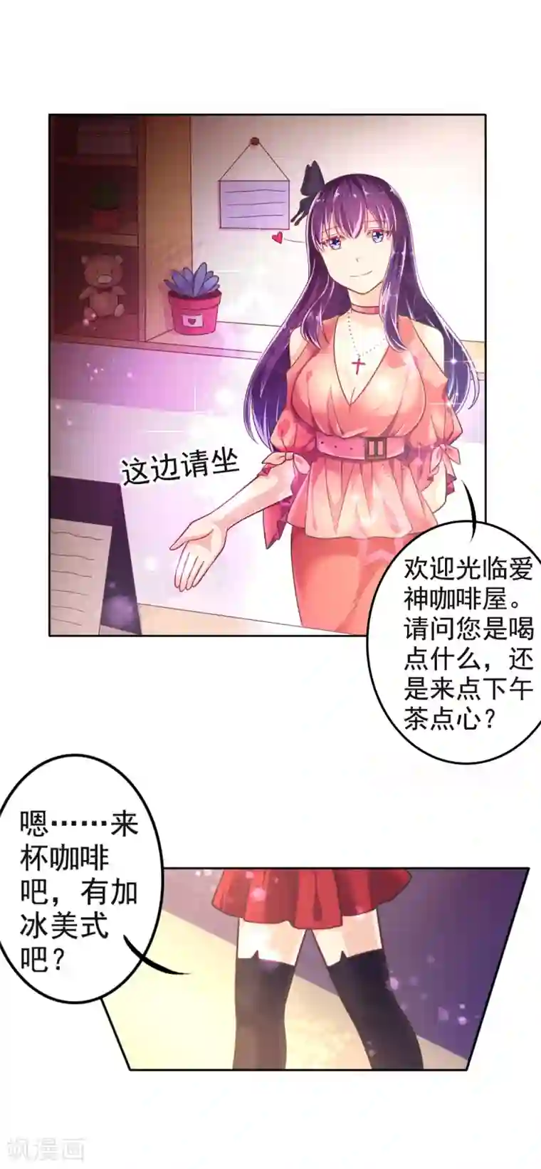 幸运结界第18话 爱之女神·拉薇儿!