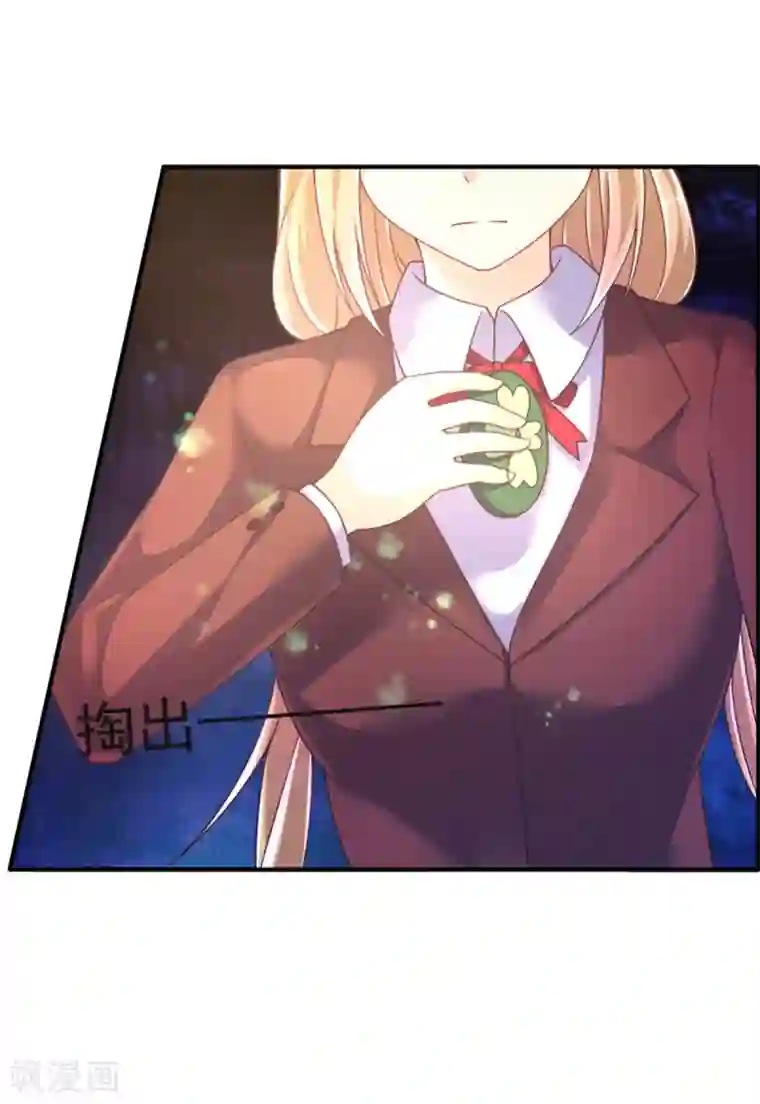 幸运结界第18话 爱之女神·拉薇儿!