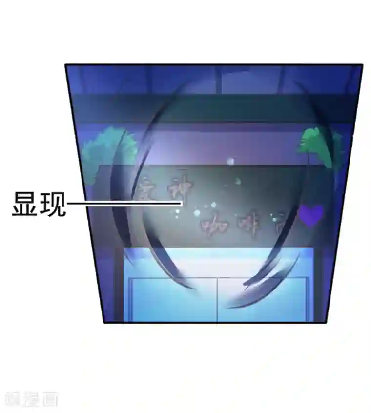 幸运结界第18话 爱之女神·拉薇儿!