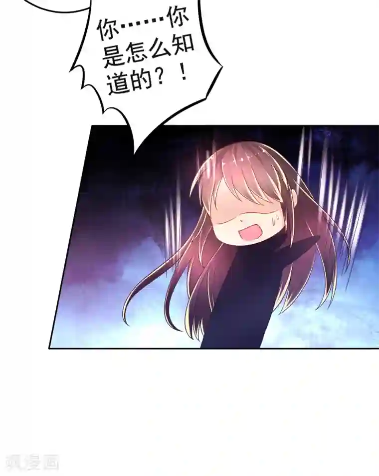 幸运结界第19话 拉薇儿的计划