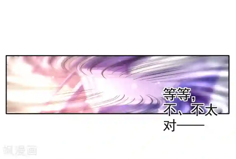 幸运结界第19话 拉薇儿的计划