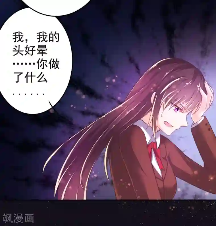 幸运结界第19话 拉薇儿的计划