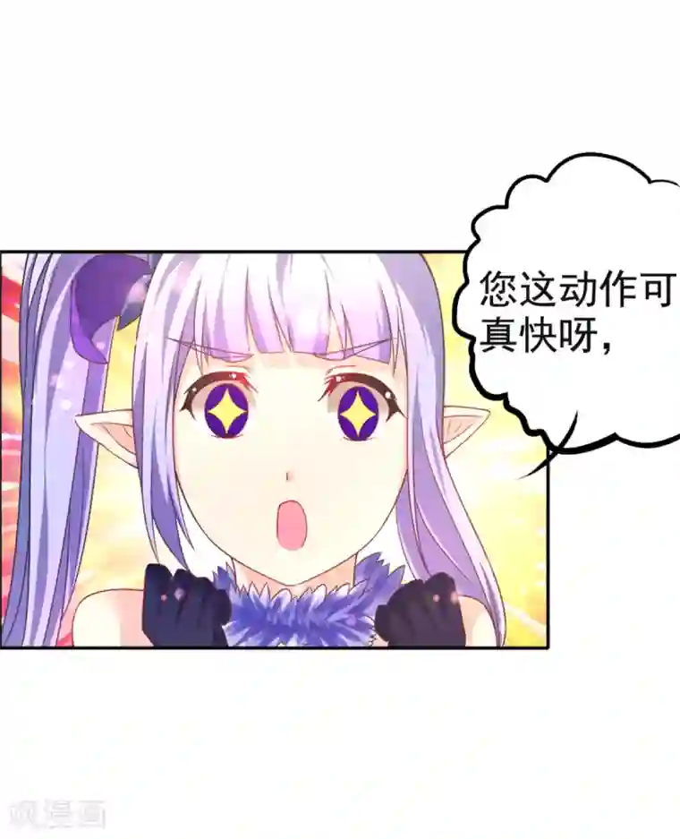 幸运结界第19话 拉薇儿的计划