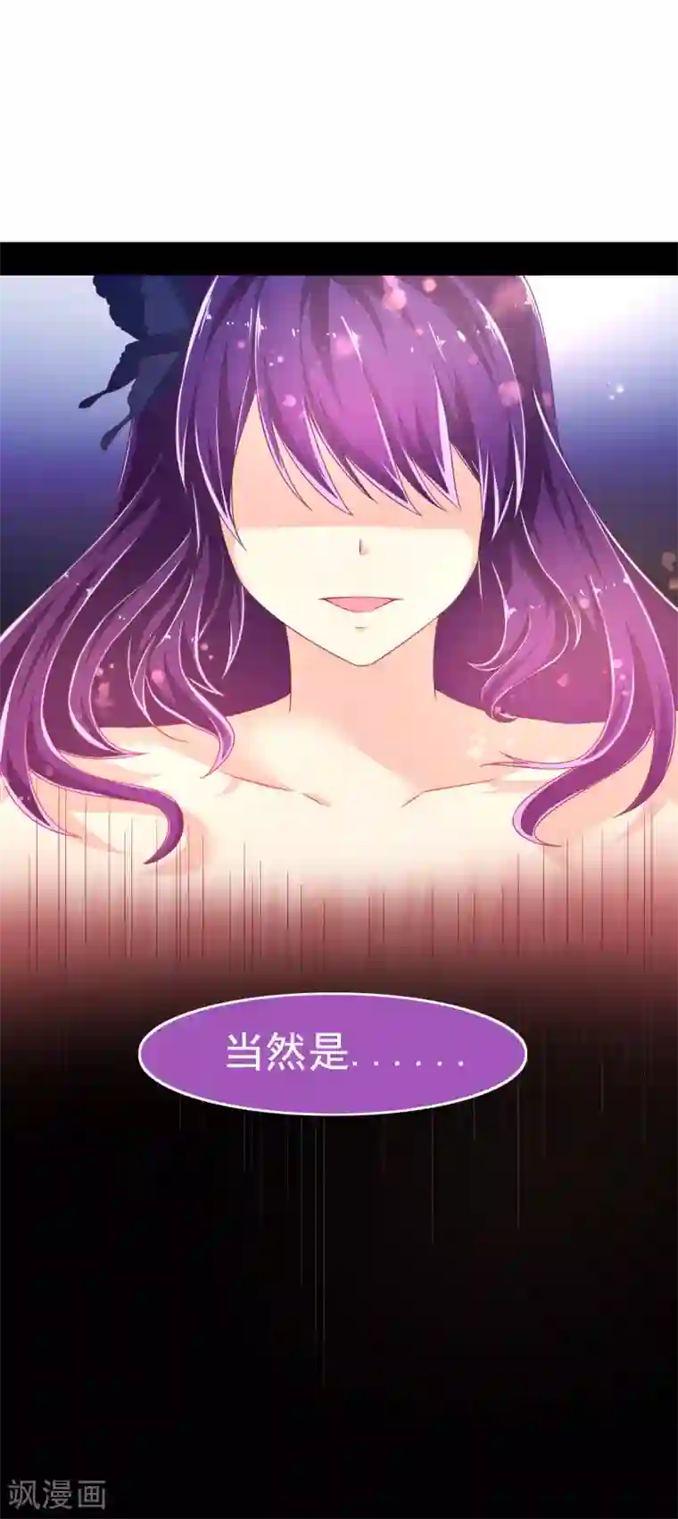 幸运结界第19话 拉薇儿的计划