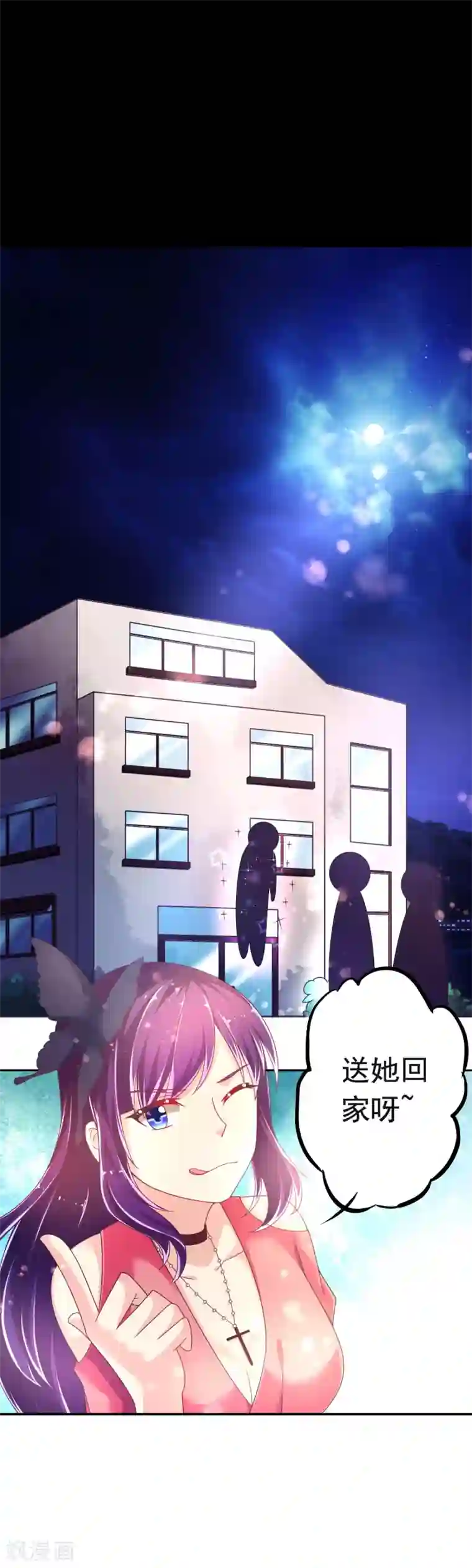 幸运结界第19话 拉薇儿的计划