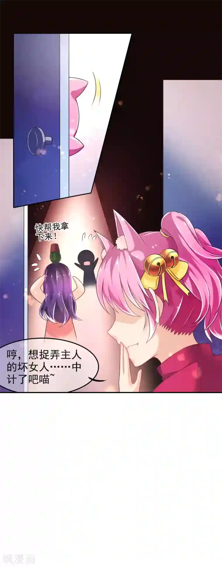 幸运结界第19话 拉薇儿的计划