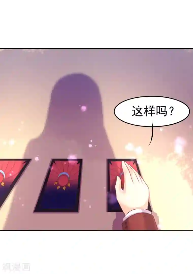 幸运结界第19话 拉薇儿的计划