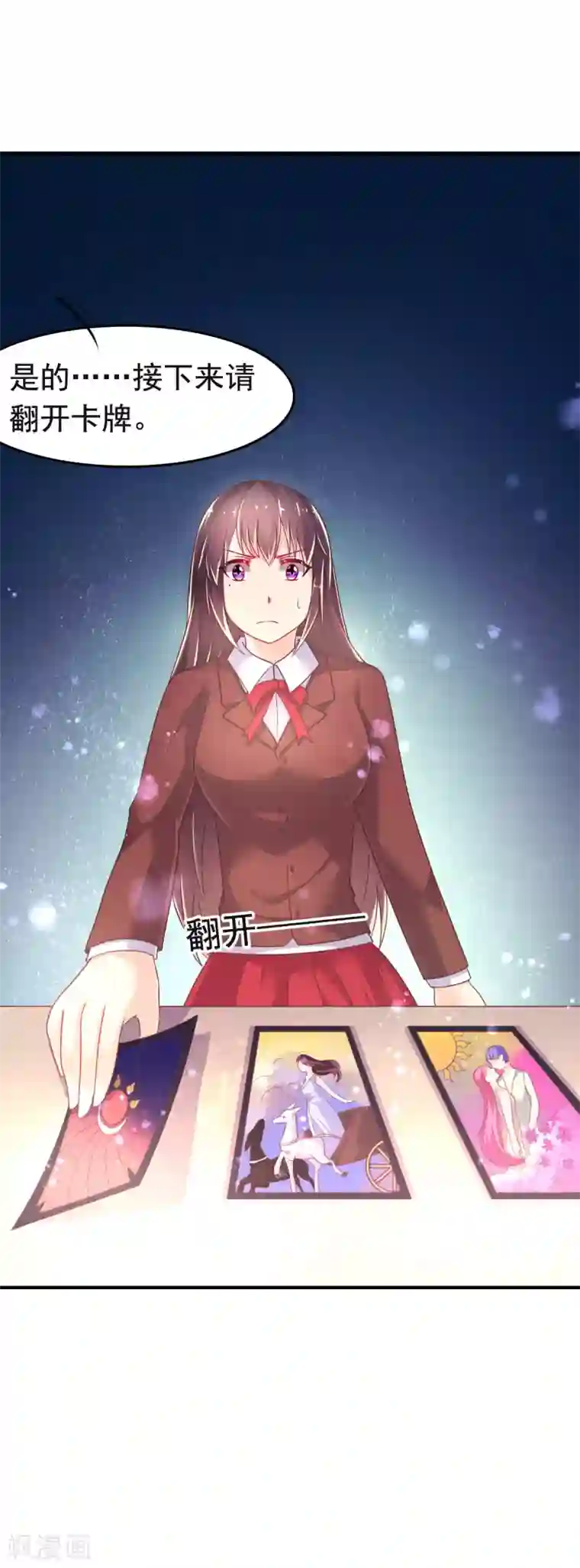 幸运结界第19话 拉薇儿的计划