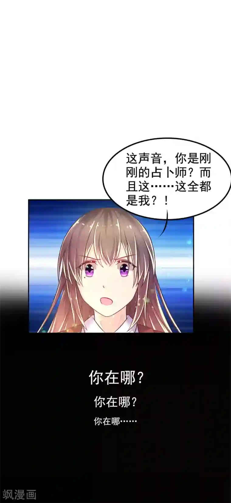 幸运结界第20话 蛊惑人心的女神