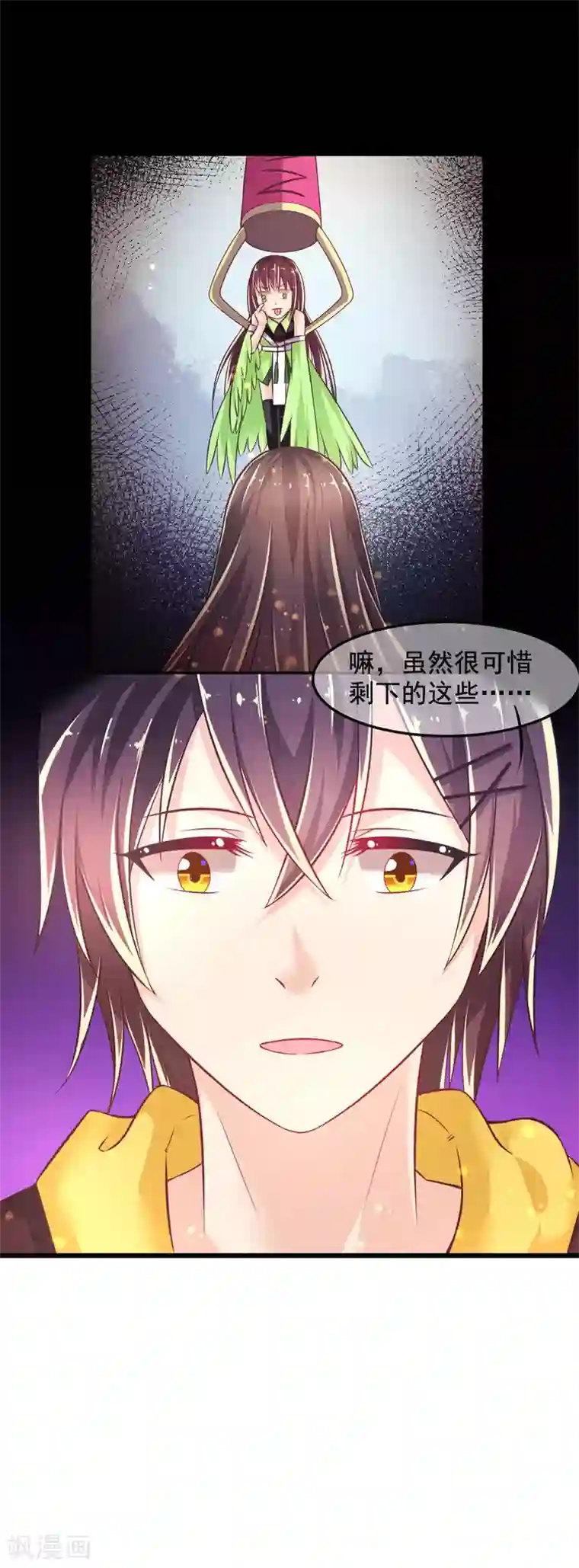 幸运结界第20话 蛊惑人心的女神