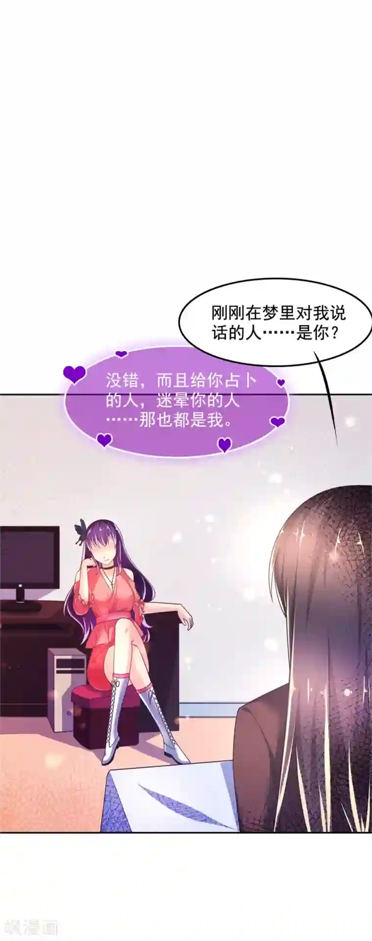 幸运结界第20话 蛊惑人心的女神