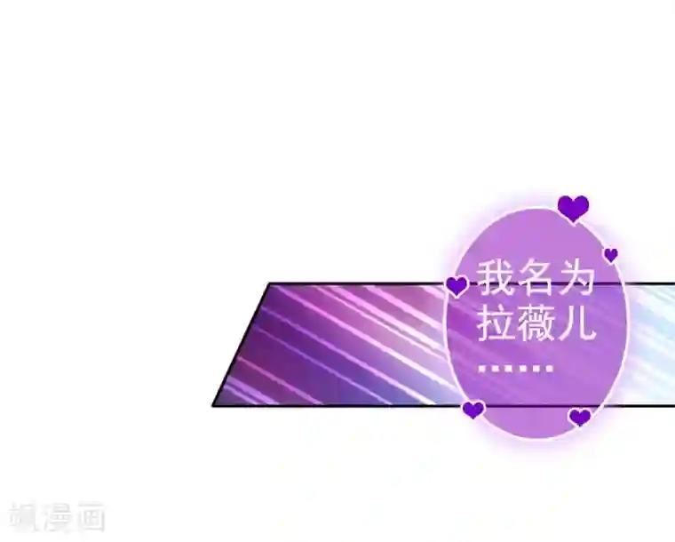 幸运结界第20话 蛊惑人心的女神