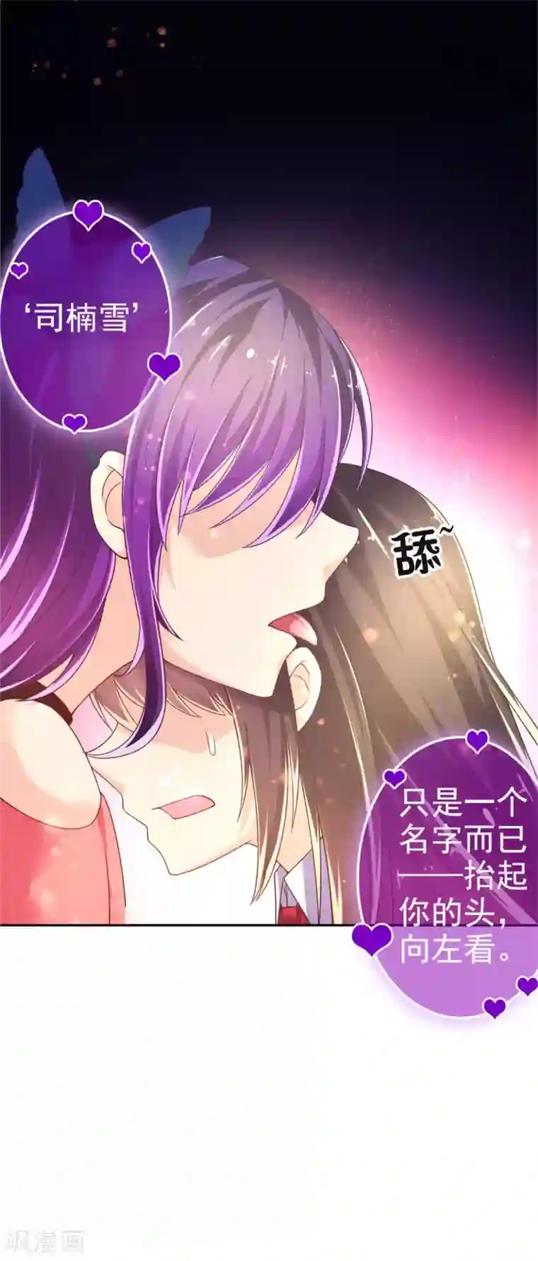 幸运结界第20话 蛊惑人心的女神