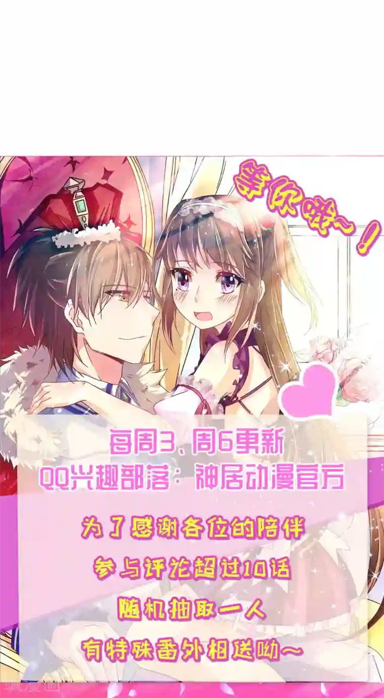 幸运结界第20话 蛊惑人心的女神