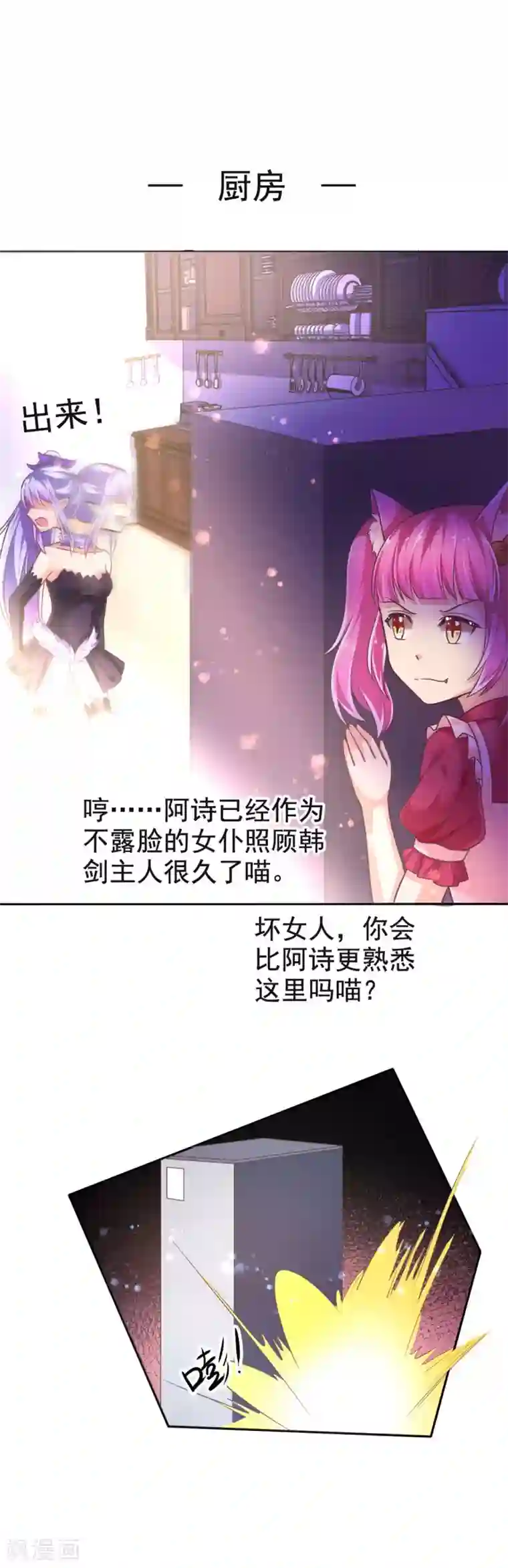 幸运结界第20话 蛊惑人心的女神