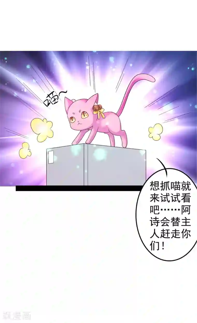 幸运结界第20话 蛊惑人心的女神
