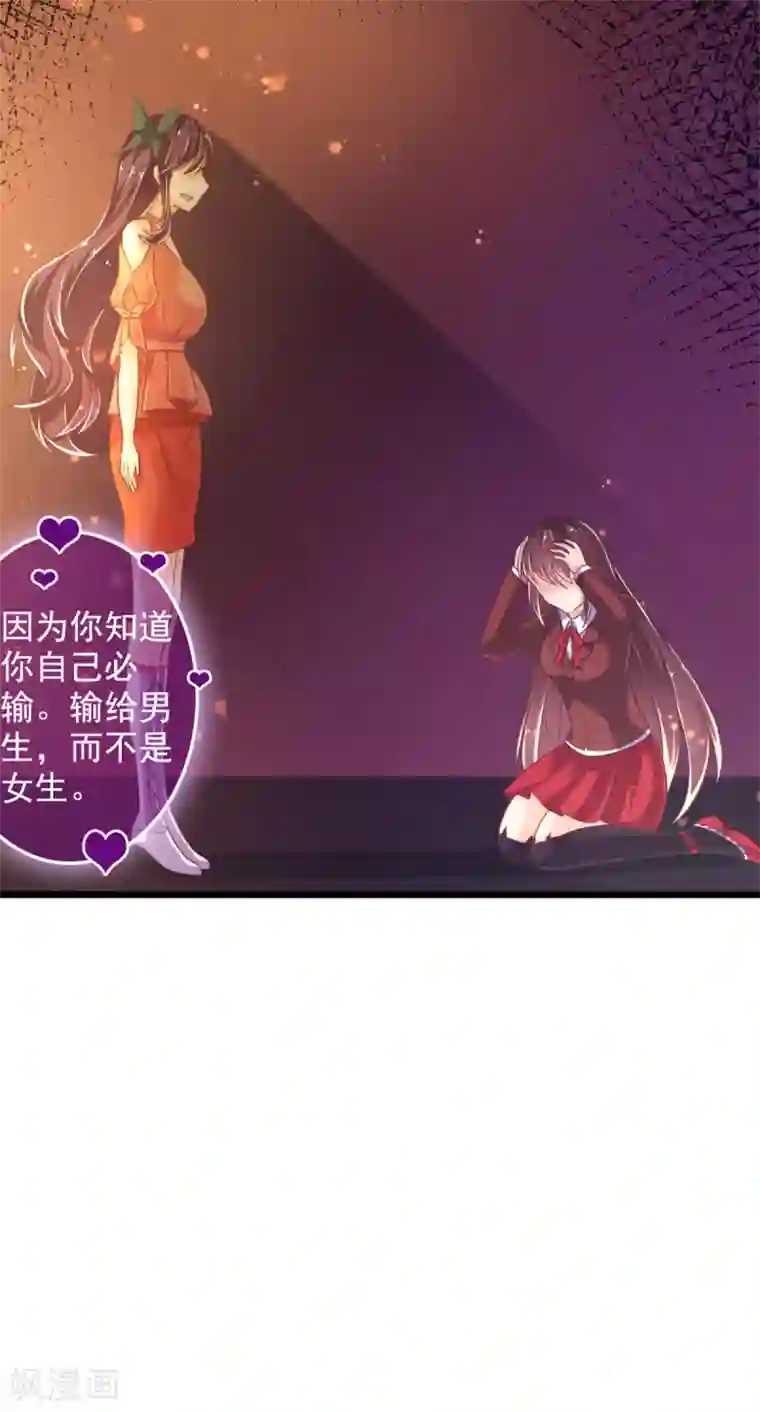 幸运结界第21话 恨意的种子