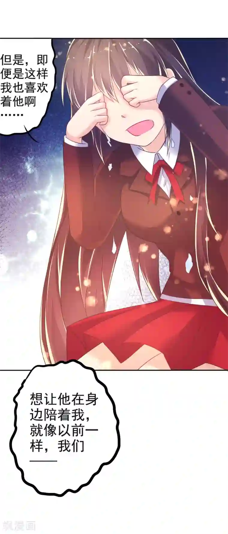 幸运结界第21话 恨意的种子