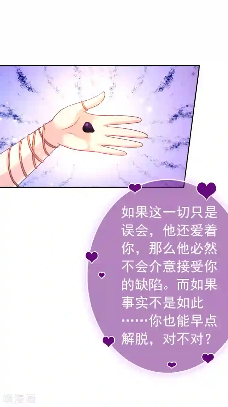 幸运结界第21话 恨意的种子