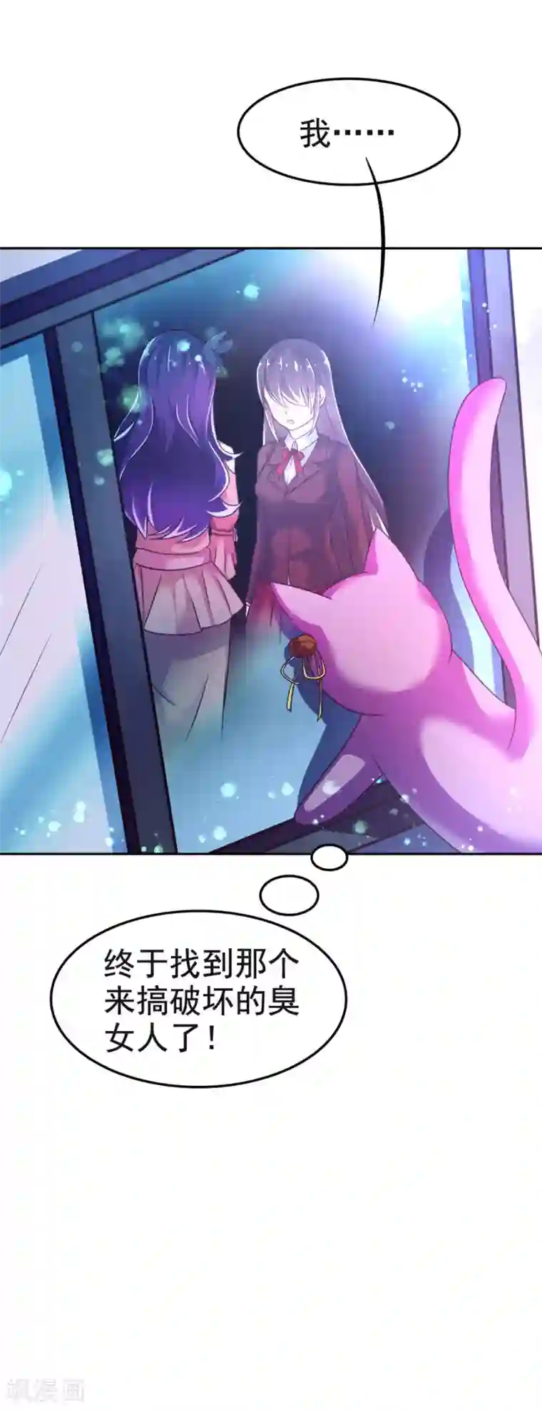 幸运结界第21话 恨意的种子