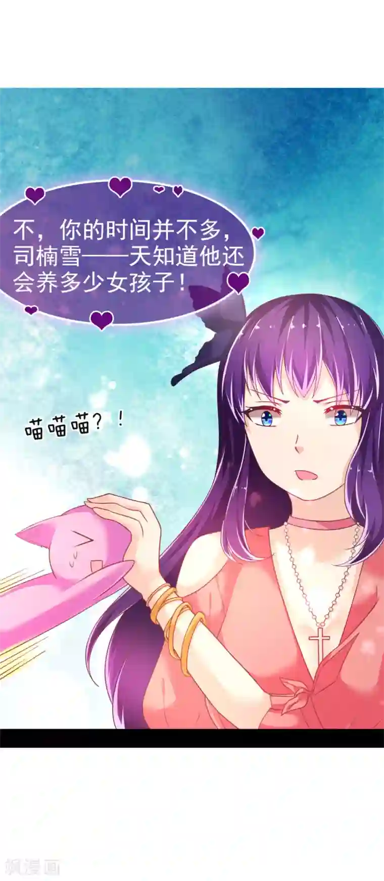 幸运结界第21话 恨意的种子