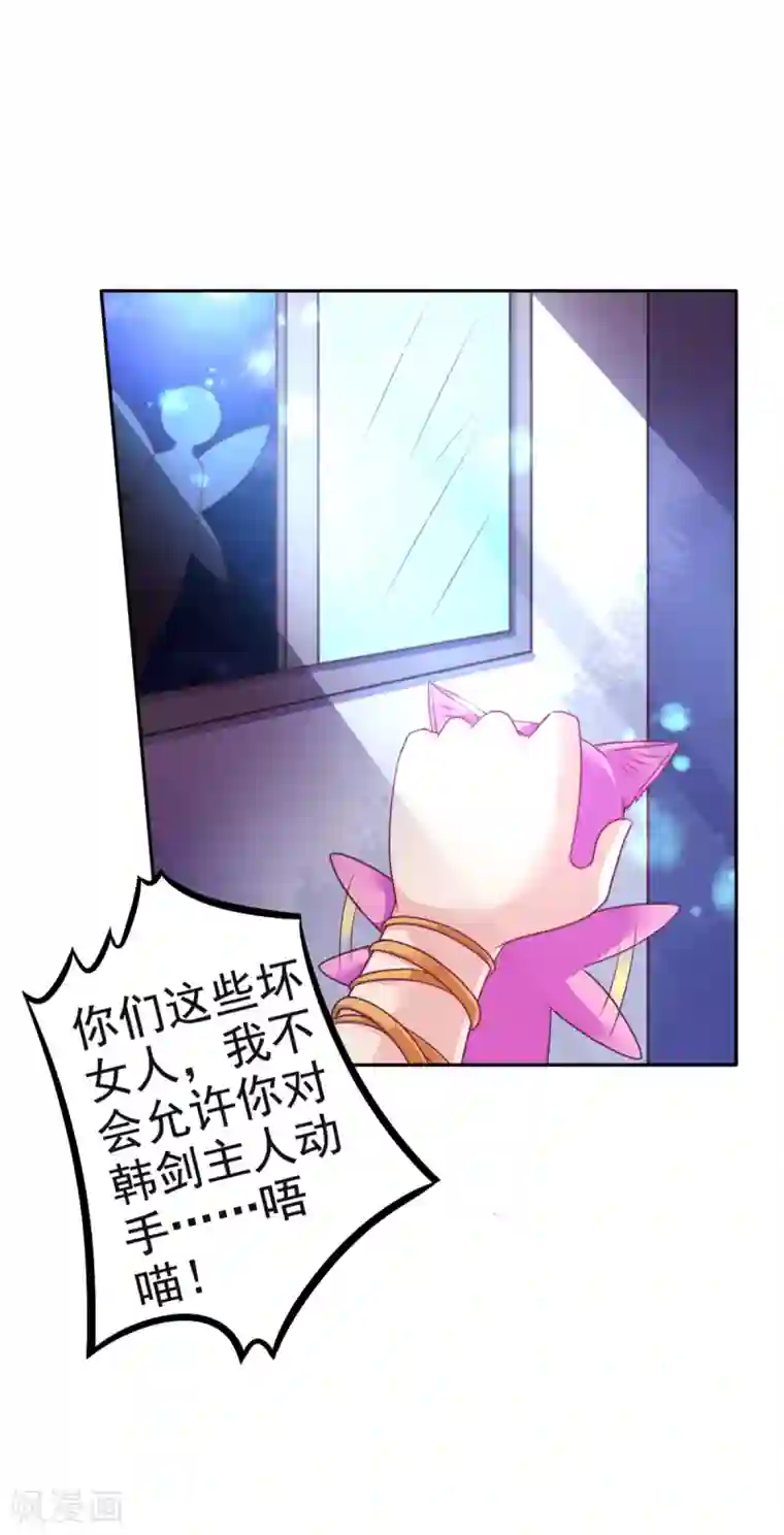 幸运结界第21话 恨意的种子