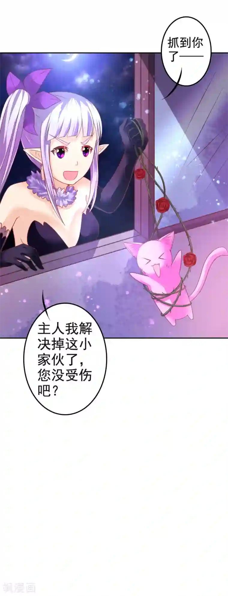 幸运结界第21话 恨意的种子