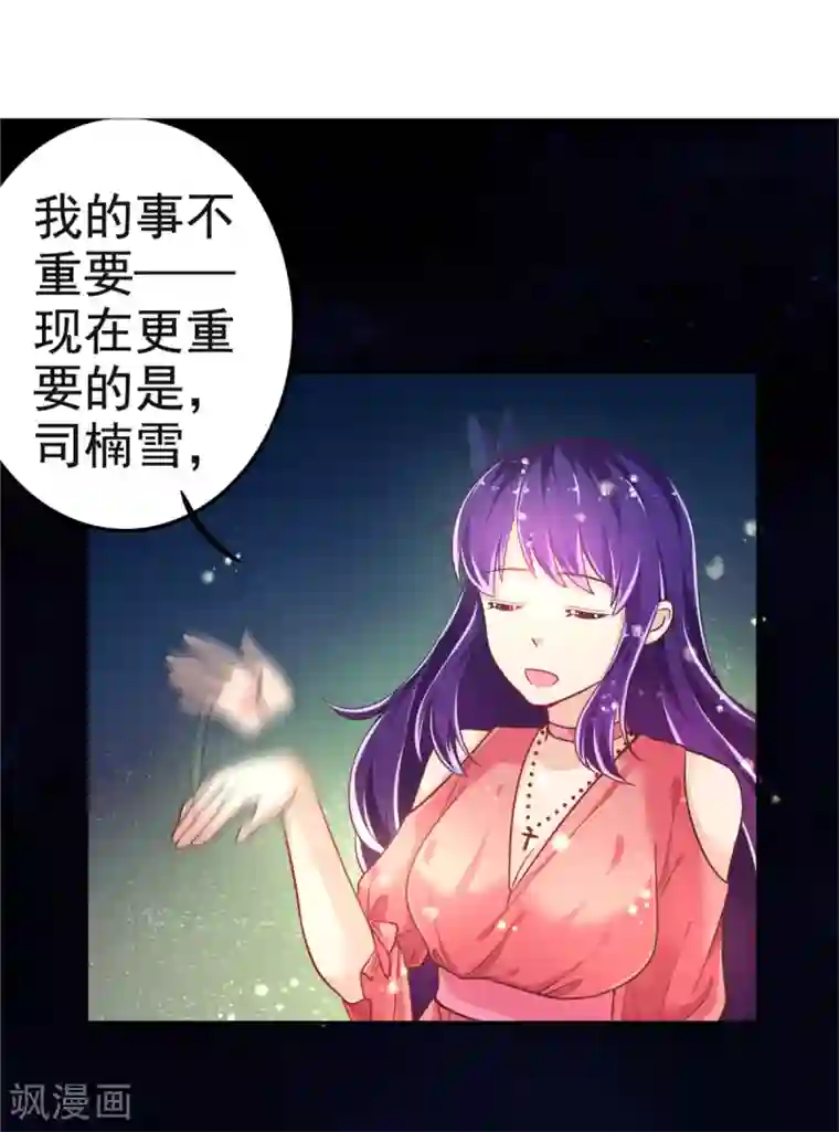 幸运结界第21话 恨意的种子