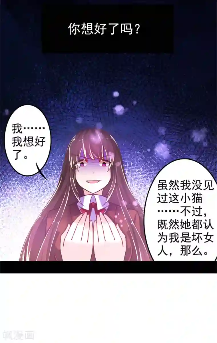 幸运结界第21话 恨意的种子