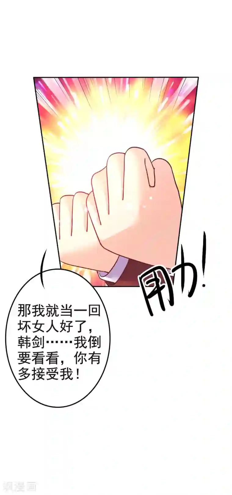 幸运结界第21话 恨意的种子