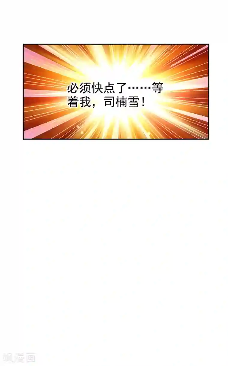 幸运结界第21话 恨意的种子