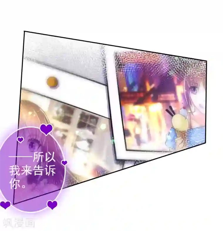 幸运结界第21话 恨意的种子