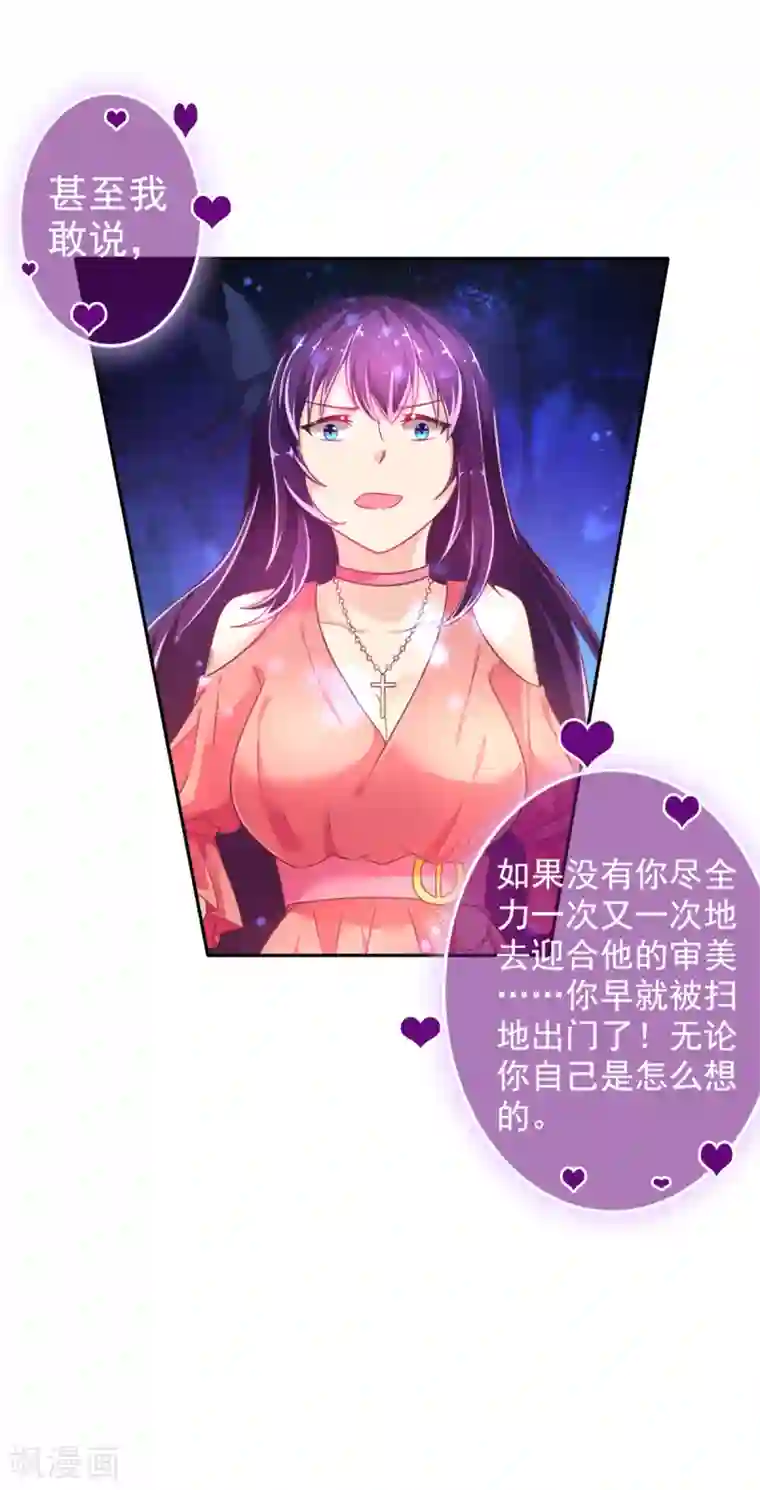 幸运结界第21话 恨意的种子